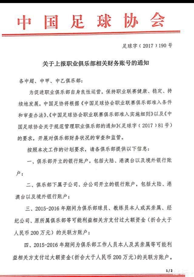 迪马济奥称，穆里尼奥已经同意这桩转会，接下来还需要两家俱乐部以及球员进行谈判。